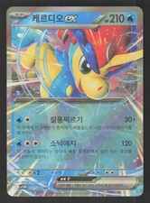 Keldeo Ex #161 Prices | Pokemon Korean White Flare | Pokemon Cards