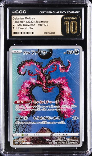 2022 POKÉMON VSTAR UNIVERSE JAPANESE #190/172 GALARIAN MOLTRES CGC 10 PRISTINE