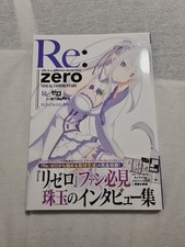 Re Zero Starting Life Visual Commentary Japanese Anime Art Book