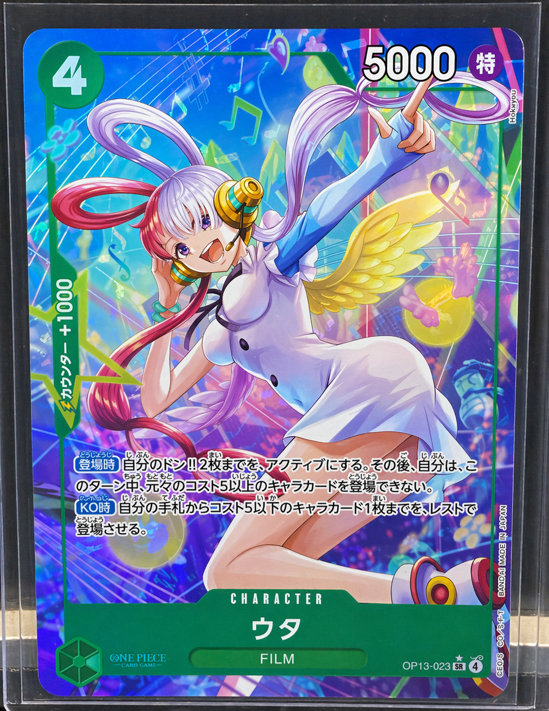 Uta (Alt Art) OP13-023 SR Carrying on His Will ONE PIECE Card Japanese NearMint