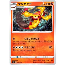 Centiskorch (Reverse Holo) 026/190 S4a Shiny Star V - Pokemon Card Japanese