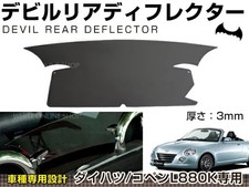 Daihatsu Copen L880K Rear Deflector Smoke Black