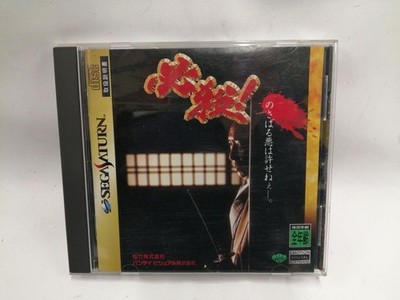 EMOTION DIGITAL SOFTWARE Sega Saturn Soft Special! Gebraucht