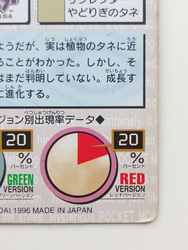 Carddass Exeggcute Japanese Pokemon card Nintendo Bandai Rare F/S No.044 1996 - Picture 9 of 11