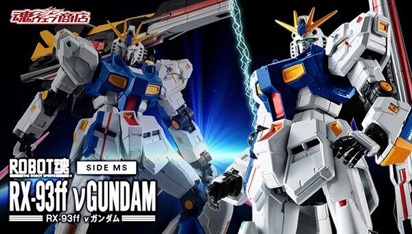 ROBOT魂 RX-93ff V GUNDAM ROBOT SPIRITS < SIDE MS > RX-93ff Nu Gundam Option Parts Set