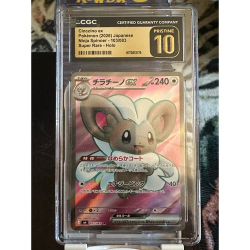 Cinccino-EX #103 – Ninja Spinner: CGC Pristine 10