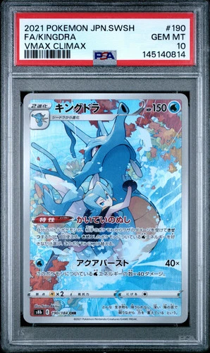 PSA 10 - Kingdra 190/184 CHR s8b VMAX Climax - Pokemon