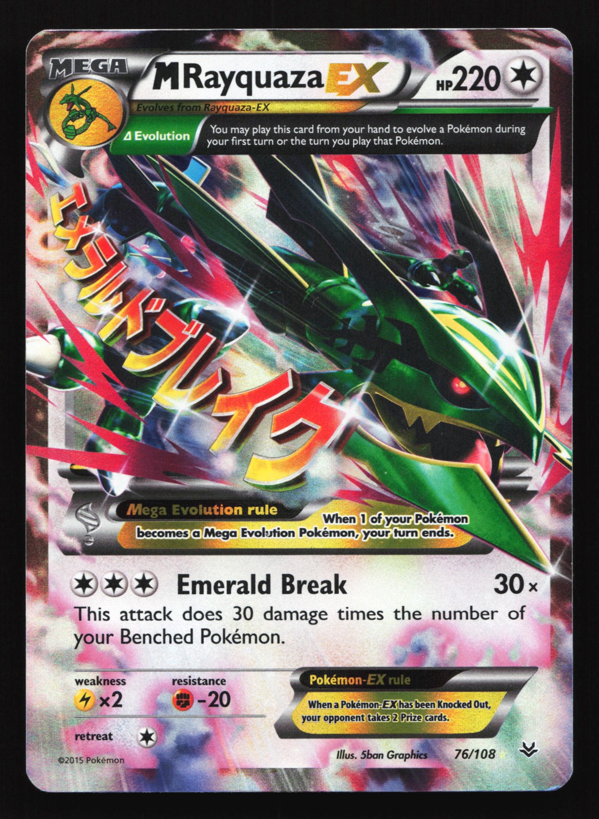 M Rayquaza EX 76/108 XY - Roaring Skies Ultra Rare Pokemon Card