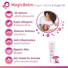 BRUSTA Magic Balm Nursing Multipurpose Cream Prevent Nipple lip Dry Crack Skin
