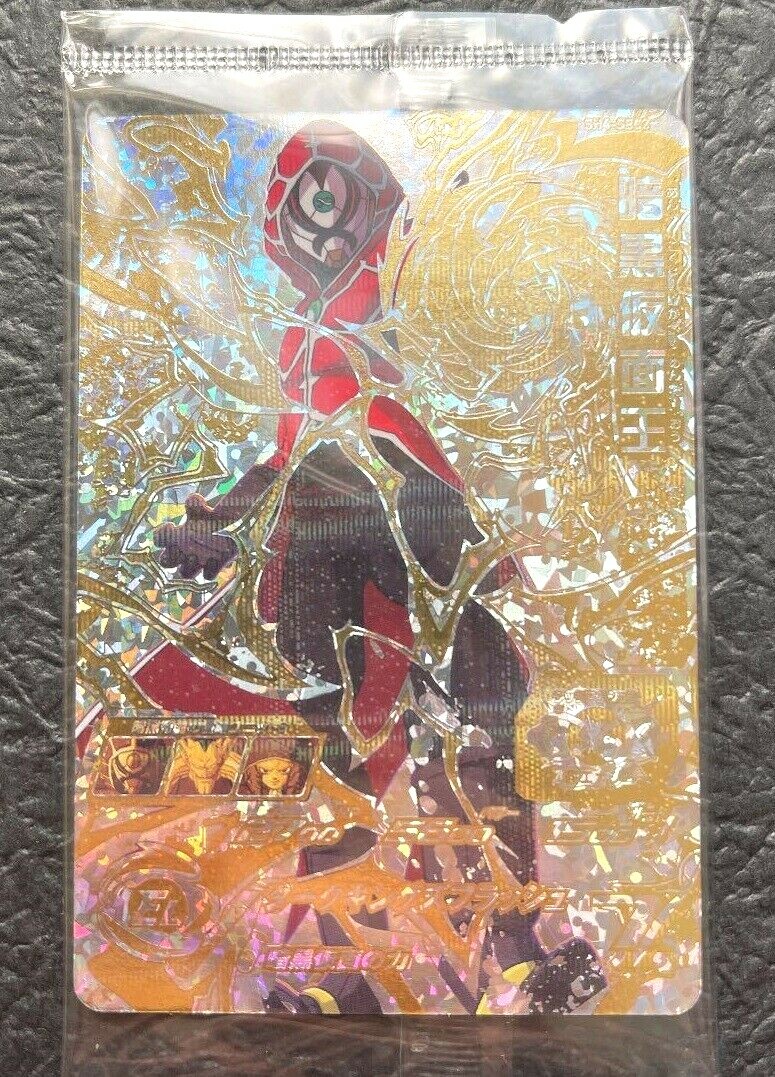 Super Dragonball Heroes Dark Masked King SH4-SEC2 Parallel DBH