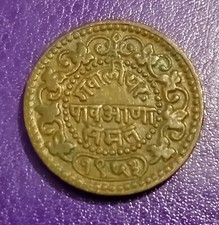 circa 1953 - 1958 Princely State of Gwalior India State � Anna Copper Coin