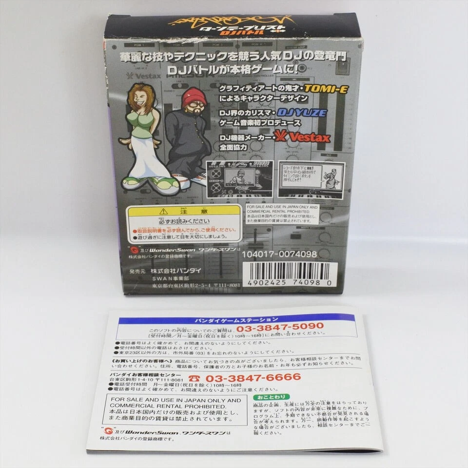 TURNTABLIST DJ BATTLE WonderSwan 2205 ws - Image 2 of 4