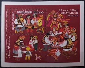 UKRAINE. 1992. 25 YEARS OF THE UNION OF PHILATELISTS OF UKRAINE. LOT IN GERMANY