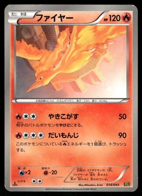 2013 Light Played Pokemon Moltres 014/093 EX Battle Boost EBB Japanese