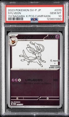 2023年 ポケモンカード SYLVEON #070 2023 POKEMON JAPANESE SV-P PROMO YU NAGABA X POKEMON CARD #070