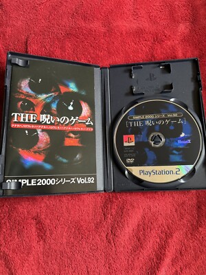 プレイステーション2SIMPLE2000シリーズ Vol.92 THE 呪いのゲーム