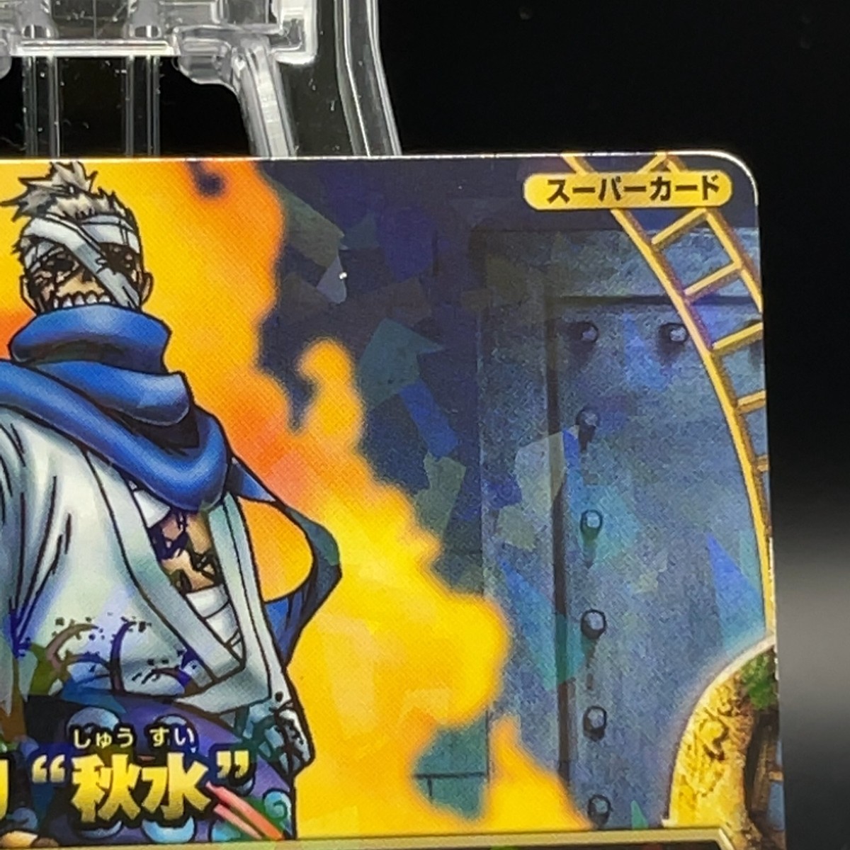 Ryuma S009 One Piece OnePy Berry Match Cards Holo Anime
