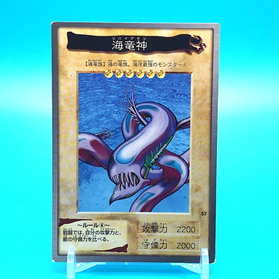 Yu-Gi-Oh! Carta Singola - Il Ruggito Dell'Imperatore Del Mare (SD23-JP032-N) - Import Giapponese - 3