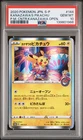2020 POKEMON JAPANESE S PROMO #144 KANAZAWA'S PIKACHU PSA 10