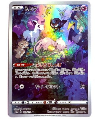 s12a - 183/172 AR Mew VSTAR Universe Pokémon Karte Japanisch NM