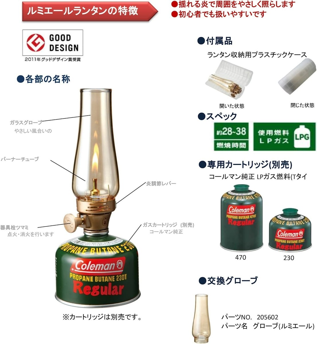 Coleman Lantern Lumiere lantern 205588 Genuine (LP gas not
