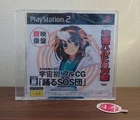 SEALED PS2 PlayStation 2 Suzumiya Haruhi No Tomadoi Bonus Disc NTSC-J JAPAN
