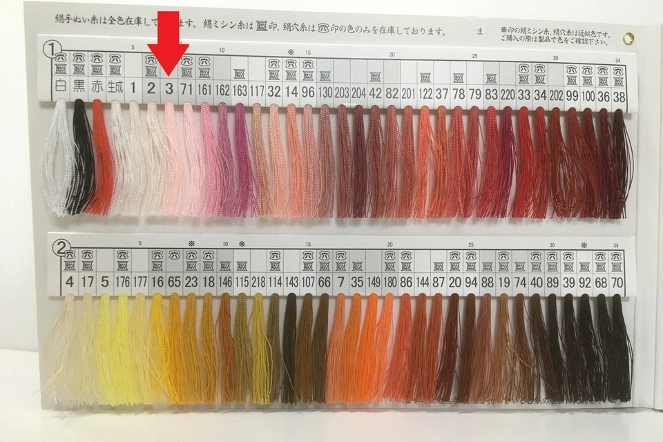 Japanese Silk thread for hand sewing  / 40 meters : color number 3 - Image 3 of 4