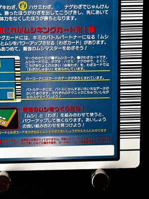 [25%OFF] カット無し、マナマ、美術シート cbj_s116_er Rhinoceros Beetle Mushiking The King of Beetles Card 016
