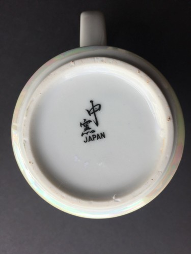 RARE Vtg Japan Dragon Lustreware Mug Iridescent Porcelain Pearlized Mid Century - Picture 8 of 9