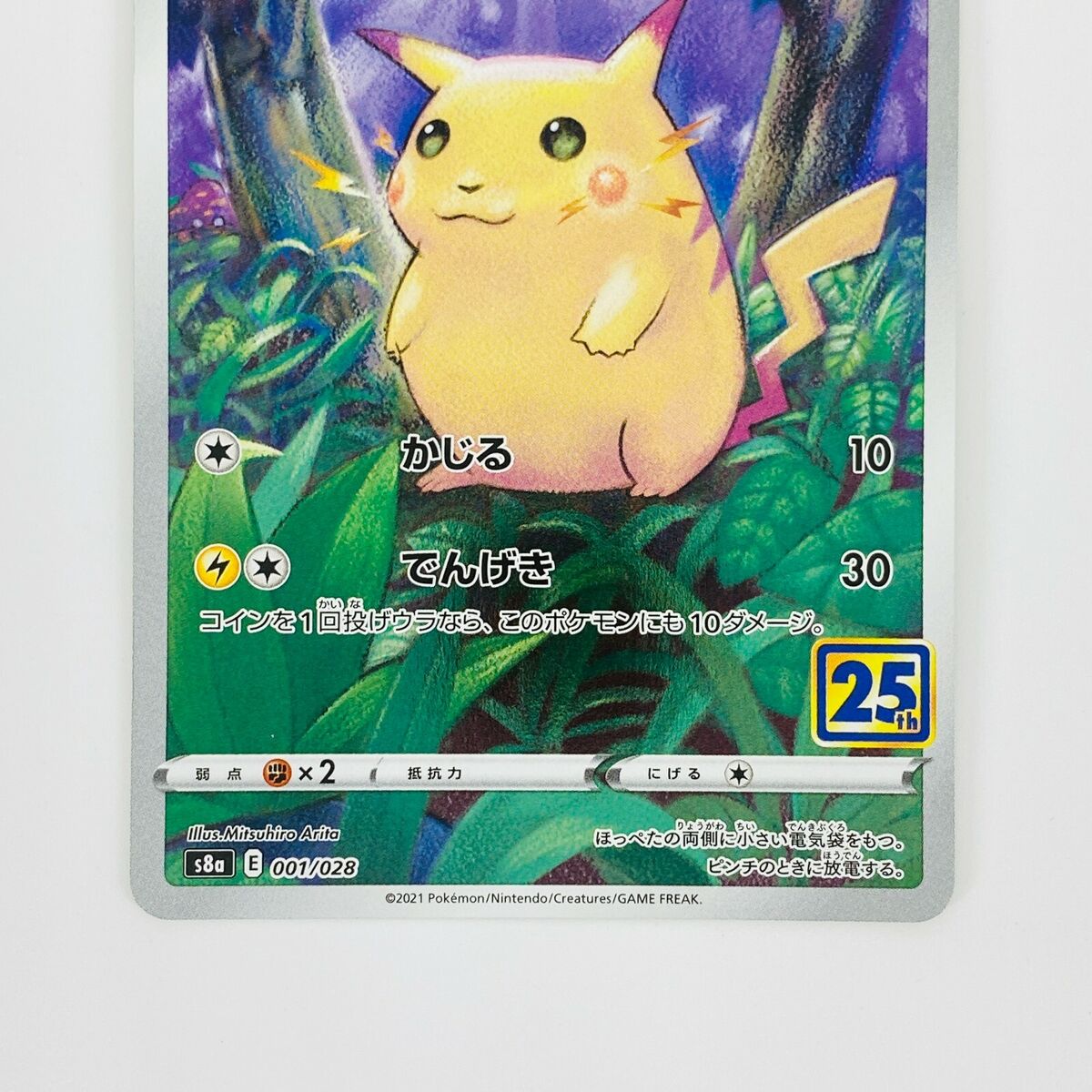Pikachu 001/028 S8a 25th Anniversary Collection - Pokemon Pikachu 001/028 S8a 25th Anniversary Collection - Pokemon