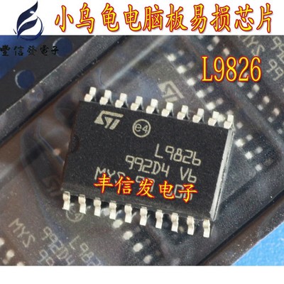 10Pcs New L9826 SOP20 M7 LitTLETortoise Computer Board Fan Control Chip For BOSC