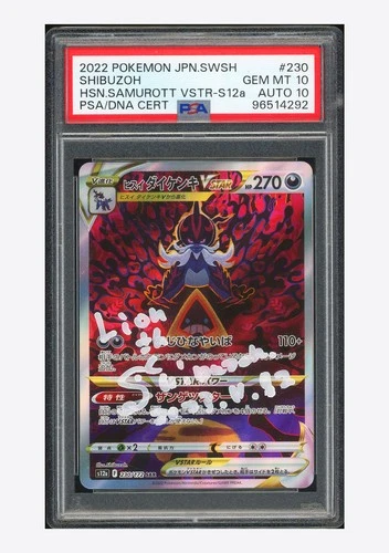 Pokemon PSA 10 AUTO 10 Hisuian Samurott VSTAR SAR Shibuzoh 2022 230/172 S12a JPN