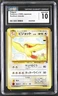 ✨✨ CGC 10 GEM MINT Pidgeot 1999 Southern Islands Pokemon Card Japanese