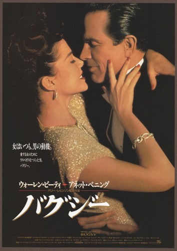 Bugsy 1991 mini poster Chirashi flyer Warren Beatty Annette Bening Japan