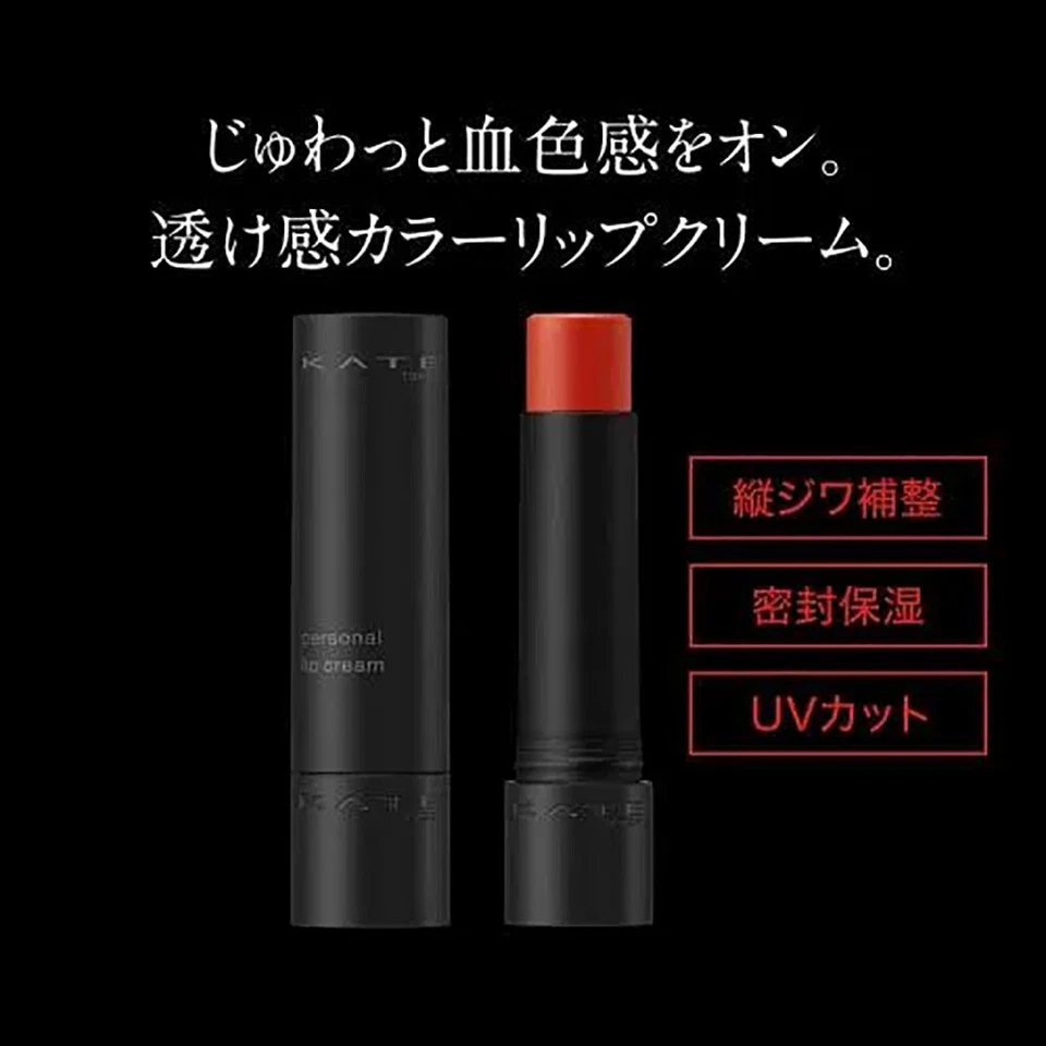 Lápiz labial en crema personal Kanebo Kate SPF11 PA+ 08 marrón terracota Foto 2 de 4