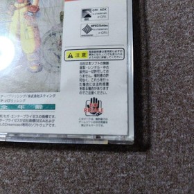 ShKi Sekai Evolution Dreamcast Japan O2