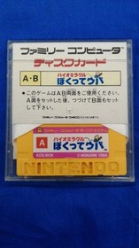 KONAMI Bio Miracle Bokutte Upa Famicom game