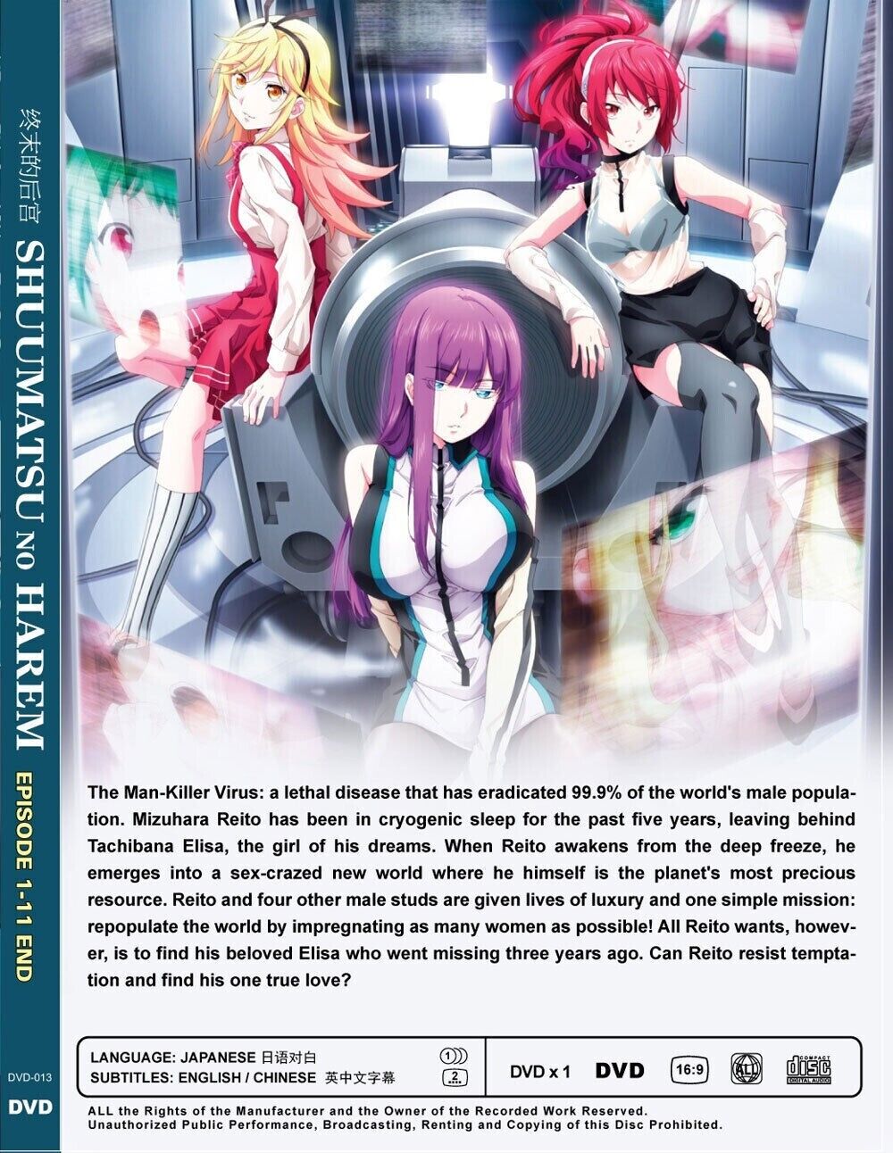 World's End Harem Anime Series UNCENSORED DVD Episodes 1-11 ENG SUBS ALL  REGION