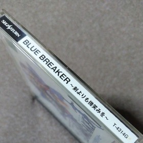 [TESTED] Blue Breaker Ken yori mo Hohoemi wo Sega Saturn Limited Edition Obi Hum