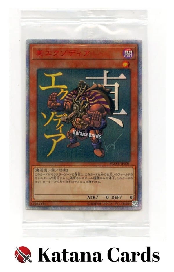 Exodia Yu-Gi-Oh! TCG Secret Rare Individual Collectible Card Game Cards for  sale | eBay