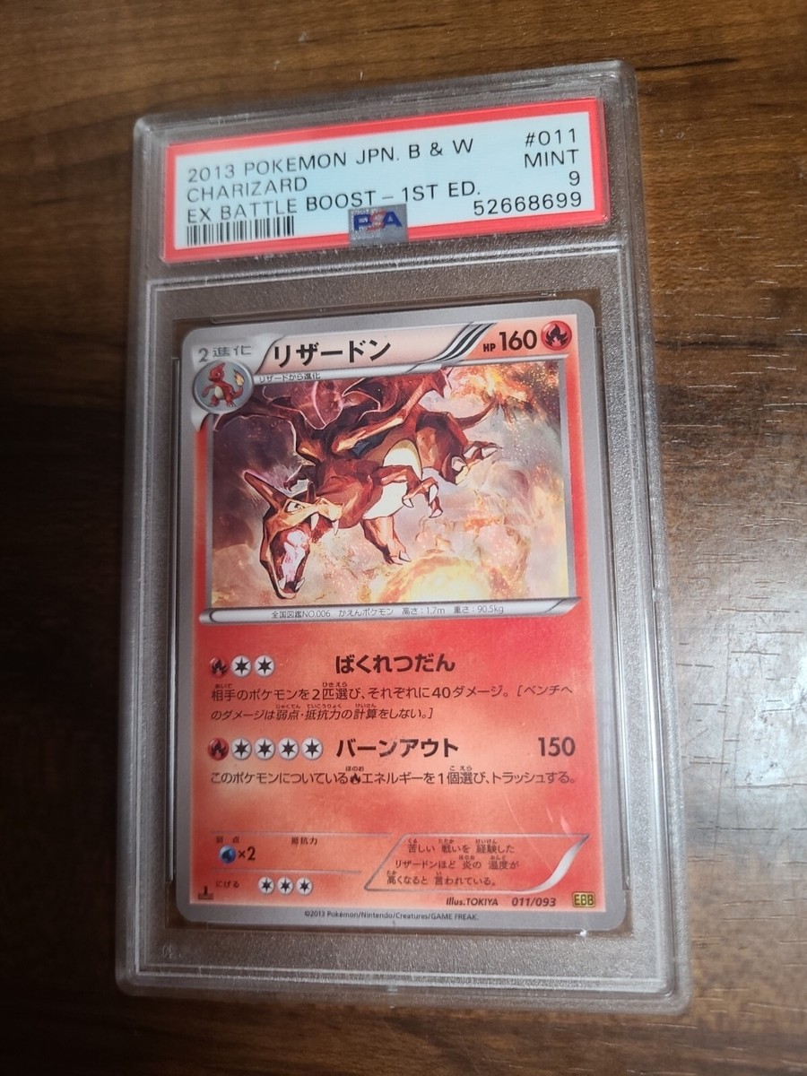 希少世界GEMMT.45枚?!2013.jpn.B&w.charizard.EX PSA 9 Mint Japanese Pokemon Charizard EX Battle Boost EBB BW