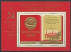 Soviet Union 1977 ** Bl.124 New Constitution Document Deed [sw1384]