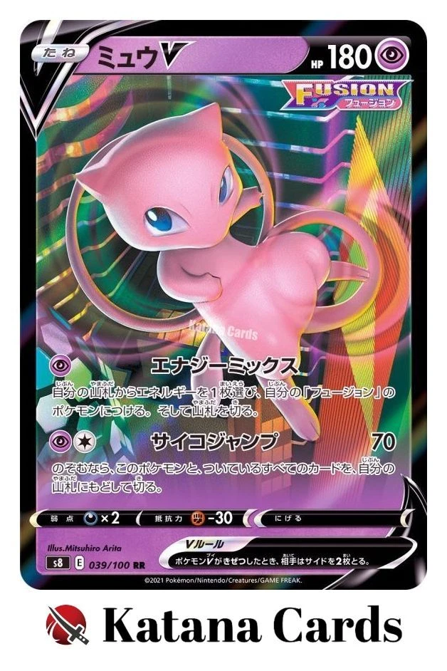 ミュウV RR s8 039/100 PSA10 Mew V 039/100 S8: Fusion Arts for sale | eBay