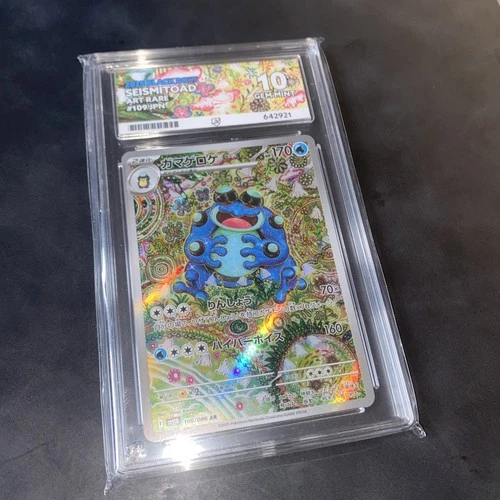 Pokémon TCG Seismitoad AR 109/086 SV11B Ace 10 Not PSA
