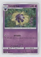 Cosmoem Japanese Pokémon Sun & Moon Alter Genesis (SM12) #038