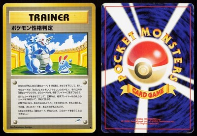 POKEMON PERSONALITY TEST NEO DESTINY POKEMON JAPANESE HP