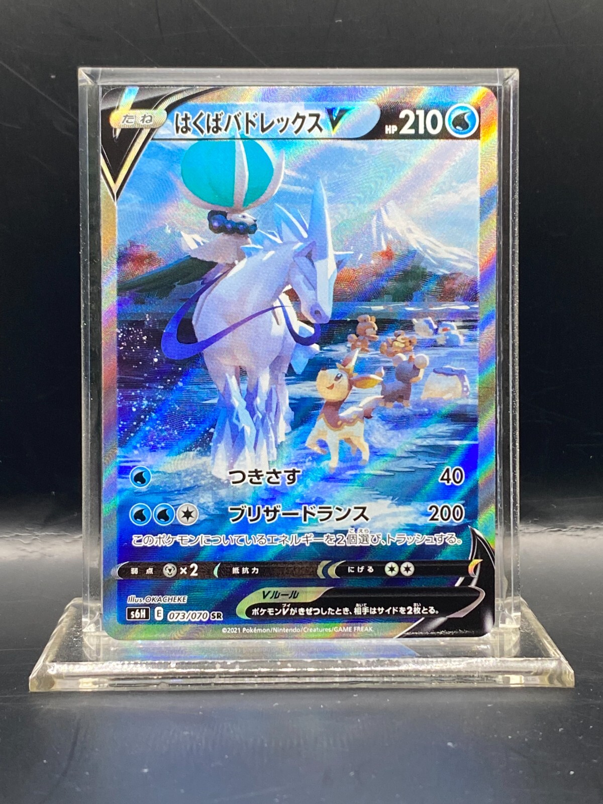 Ice Rider Calyrex V 073/070 S6h: Silver Lance Holo (Japanese) NM