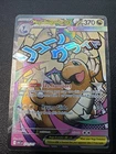 Mega Dragonite 271/217