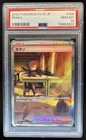 2023 Pokemon SV Scarlet ex JP Penny #105/078 PSA 10 GEM MINT