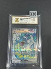 Pokémon TCG S-Chinese Gyarados ex CSV3C 143/130 SR Holo - Grade 10